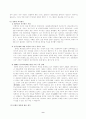 일본 천황제의 현대적 의미 9페이지