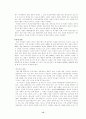 일본 천황제의 현대적 의미 15페이지