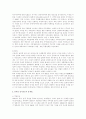 한미일삼국공조체계에 대한 고찰 5페이지