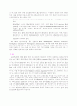 IPv6 정보통신망 레포트 5페이지