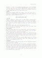 교육과정의 기초 7페이지