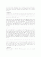 인간치유 지구치유 생태요법 3페이지