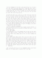 인간치유 지구치유 생태요법 4페이지