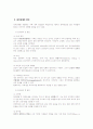청각장애에 대한 바른 이해 4페이지
