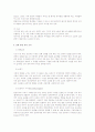 청각장애에 대한 바른 이해 5페이지