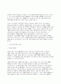 21세기 한국 교회의 예배 갱신 과제 6페이지