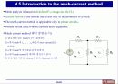회로이론 Ch 4-1 Techniques of circuit analysis 26페이지