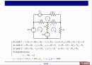 회로이론 Ch 4-1 Techniques of circuit analysis 31페이지