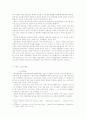무점포 소매점(Non-store Retailing)의 현황, 문제점 및 개선방안에 대한 고찰 5페이지