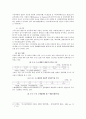 중소유통업의 발전방안에 대한 고찰 6페이지