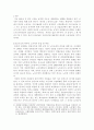 “국경없는 마을”  안산시 원곡동에 대한 연구 1페이지