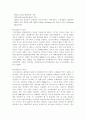 아일랜드의 자연과 문화 3페이지