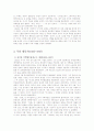 조택원에 대해서 4페이지