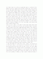 호밀밭의 파수꾼-J. D 샐린저 2페이지