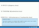 노동조합에 대한 모든 것 (고급파워포인트) 8페이지