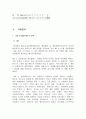 CGV와 MEGABOX의 마케팅 전략 비교 분석 8페이지