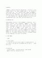 CGV와 MEGABOX의 마케팅 전략 비교 분석 14페이지