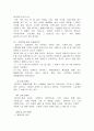 CGV와 MEGABOX의 마케팅 전략 비교 분석 18페이지