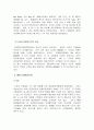 CGV와 MEGABOX의 마케팅 전략 비교 분석 20페이지
