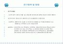 도시경관의 조망특성이 주택가격에 미치는 영향 5페이지