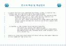 도시경관의 조망특성이 주택가격에 미치는 영향 12페이지