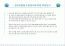 도시경관의 조망특성이 주택가격에 미치는 영향 14페이지