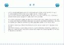 도시경관의 조망특성이 주택가격에 미치는 영향 15페이지