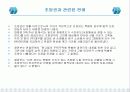 도시경관의 조망특성이 주택가격에 미치는 영향 16페이지