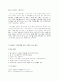 두산의 산 소주 마케팅 전략 분석 9페이지