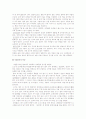 한국전통음식 9페이지