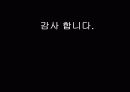 (경영전략분석) 르노 삼성의 경영전략 분석 17페이지