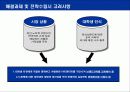 삼성 노트북 센스(SENS)의 마케팅 전략 분석 보고서 8페이지