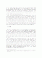 사이버 공간을 통한 사회적인 운동의 유형과 동향 35페이지