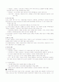 한미 통상 무역 마찰과 우리의 대응 8페이지