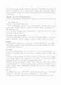 한미 통상 무역 마찰과 우리의 대응 9페이지