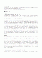 한미 통상 무역 마찰과 우리의 대응 10페이지