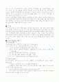 한미 통상 무역 마찰과 우리의 대응 12페이지