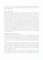 한미 통상 무역 마찰과 우리의 대응 15페이지
