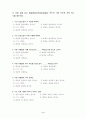 싸이월드 미니홈피 사용실태 파악에 대한 설문지 -총 35문항- 3페이지