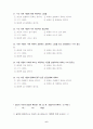 싸이월드 미니홈피 사용실태 파악에 대한 설문지 -총 35문항- 6페이지