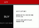 신세계 백화점의 마케팅 전략 분석 2페이지