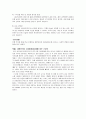 한글 도메인의 종류와 체계 및 발달과정 6페이지
