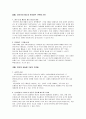 한글 도메인의 종류와 체계 및 발달과정 7페이지
