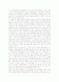 여자의모든인생은20대에결정된다를 읽고 2페이지