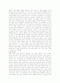 대체에너지 5페이지