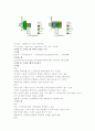 대체에너지 25페이지
