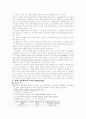 DNA 복제에 관해서 3페이지