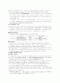 DNA 복제에 관해서 6페이지