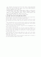 DNA 복제에 관해서 7페이지