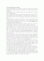 줄기세포 복제에 대한 종교의 생명윤리 1페이지